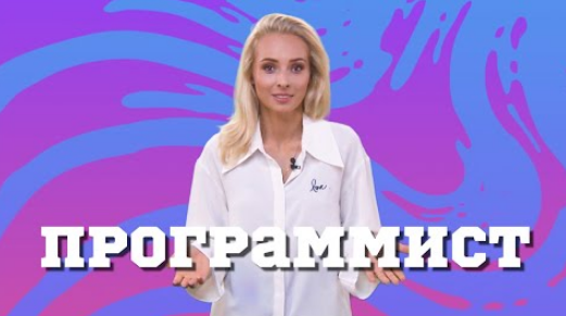 Университет Синергия Как стать Программистом в 2022