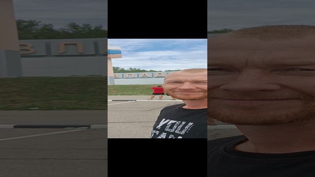 в путь