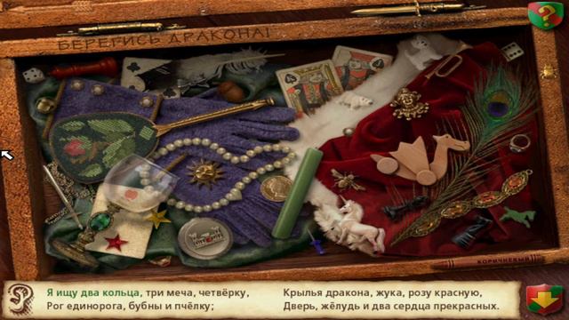 ИСКАТЕЛЬ фантазер №8 (Средние века III)