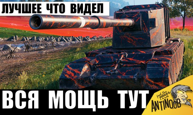 РАЗ В ЖИЗНИ так везет! Танкист СОРВАЛ ДЖЕКПОТ! Ему завидуют ВСЕ в бою!