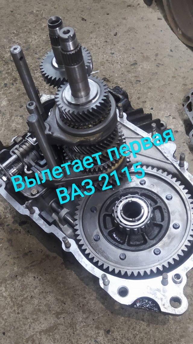 Вылетает первая передача ВАЗ 2115