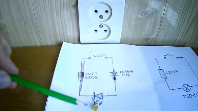 ? Как включить светодиод в розетку 220 вольт?
