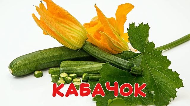 Загадки про овощи. Обучающее видео про фрукты и ягоды для детей