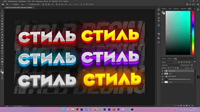 САМЫЕ ПОПУЛЯРНЫЕ СТИЛИ ТЕКСТА ДЛЯ ФОТОШОП | ЛУЧШИЕ СТИЛИ ТЕКСТА В PHOTOSHOP 2022