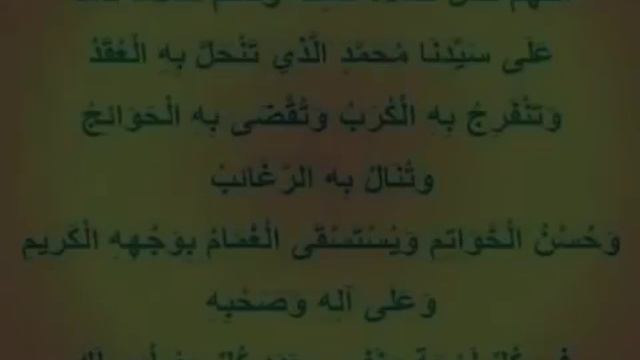 «Салавату ан нарият» тайная формула счастья