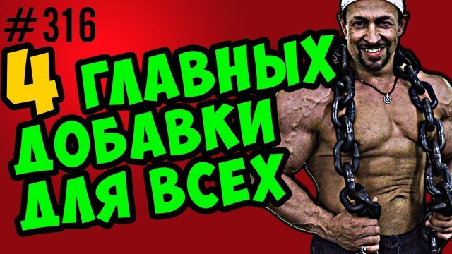 Добавки для жизни \ БАД, нутрицевтики, биологически активные добавки для всех