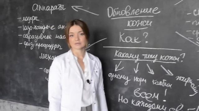 Пилинги. Обновление кожи.