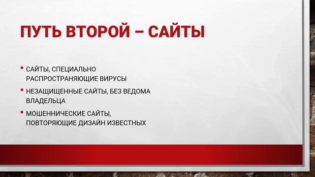 Все 3 способа вируса-шифровальщика попасть на компьютер или сервер