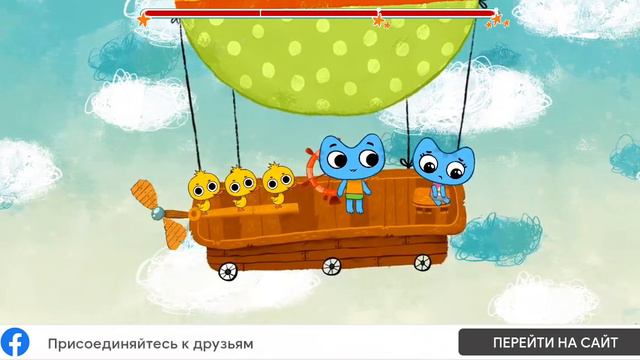 котики вперед игра