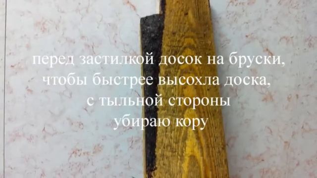 деревянный пол из сырых досок на бетоне