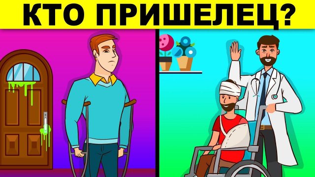НИКТО НЕ РЕШИТ ЭТИ МИСТИЧЕСКИЕ ЗАГАДКИ С ПЕРВОГО РАЗА!