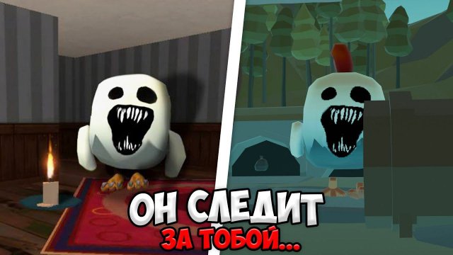 КАК ПОБЕДИТЬ ПРЯЧУЩЕГОСЯ В ЧИКЕН ГАН?!  *ОН СЛЕДИТ ЗА МНОЙ* МИФЫ ЧИКЕН ГАН