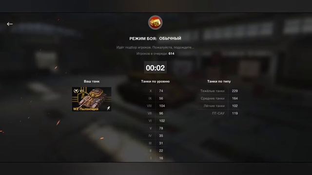 WoT BLITZ. Имбовая ПТ-САУ 7лвл WZ ПЫЛАЮЩИЙ!!