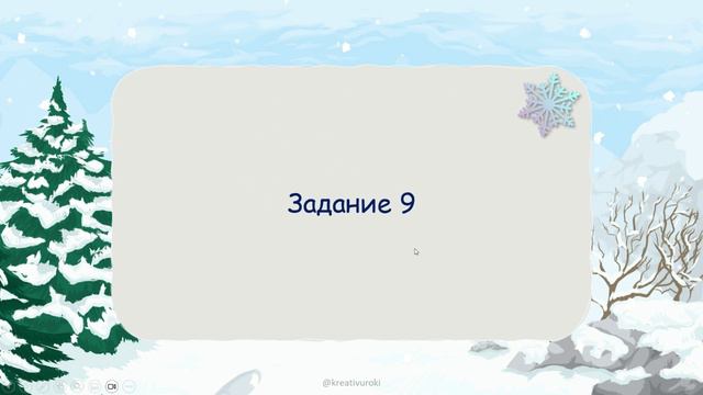 Зимние забавы