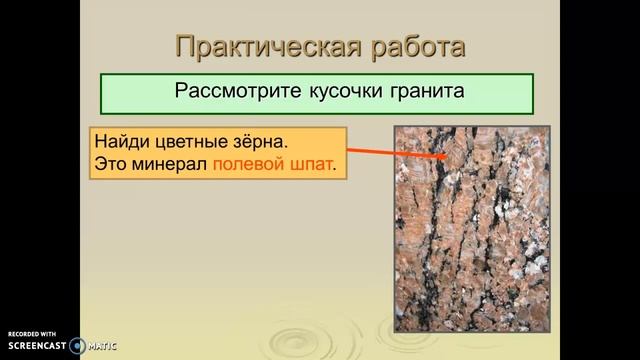 Кладовые Земли
