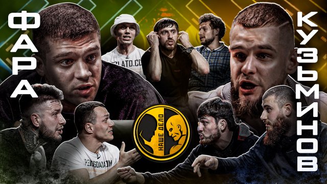 Лев Против vs Ершов. Драка Фары. Моргенштерн в трусах. Мурад подрался с Вадим Вадимычем.