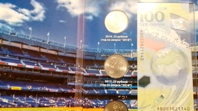 набор ФИФА 2018 г подорожал
