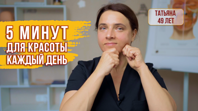 МАССАЖ ЛИЦА НА КАЖДЫЙ ДЕНЬ | Ежедневный массаж