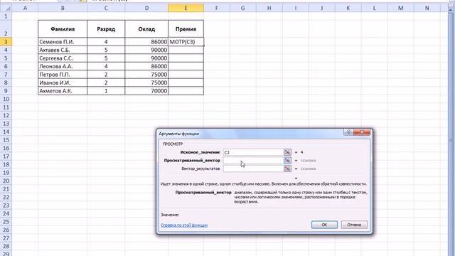 Связь листов Excel