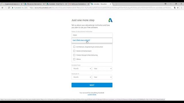 Как получить Автокад бесплатно на 3 года. Студенческий AutoCAD.