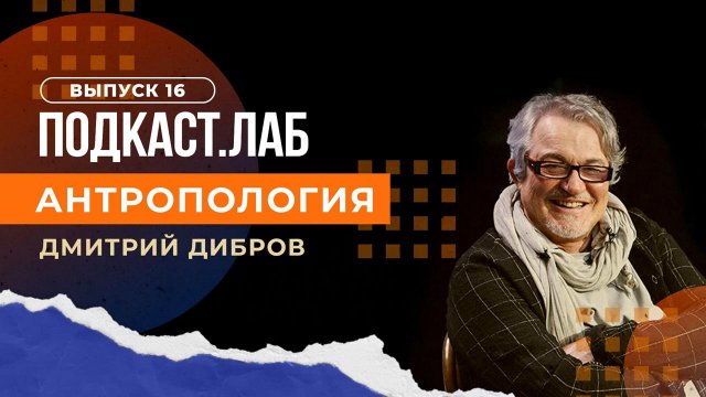 Антропология. Сати Казанова и ее ЭТНИКА: индуистские мантры, славянский фольклор и древние тексты.