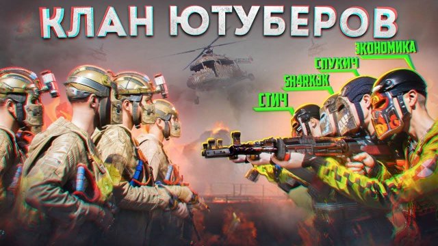 КЛАН ЮТУБЕРОВ! 500 ДНЕЙ В ТРОЙНОМ МВК БУНКЕРЕ ПРОТИВ ТУРЕЦКОГО КЛАНА В РАСТ / RUST