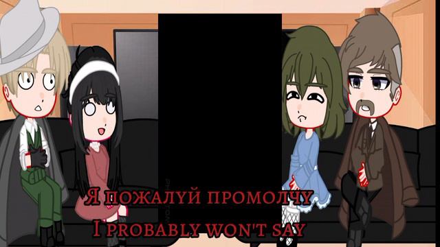 °Реакция родителей на детей°~Аниме---^Семья шпионов^~