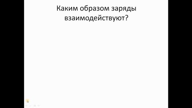 физика 10-11 база. лекция 14. Электростатика. Электризация. Закон Кулона. Электрическое поле.