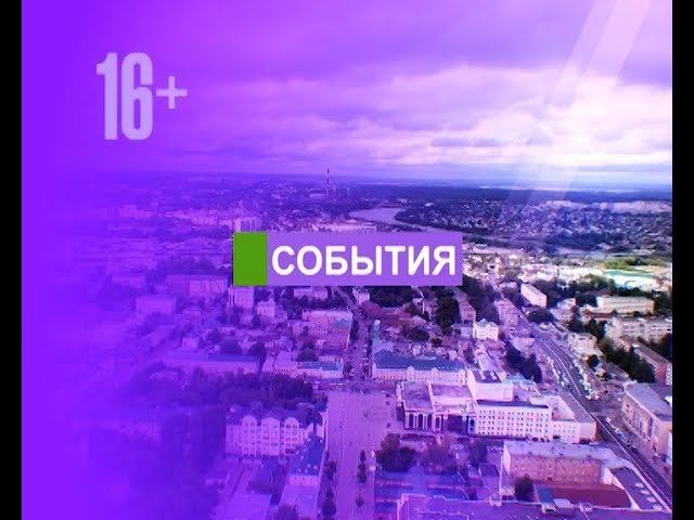 Новости Пензы и области за 26.11.2018
