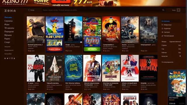 Приложение для установки игр ZONA|Стоит ли использовать?