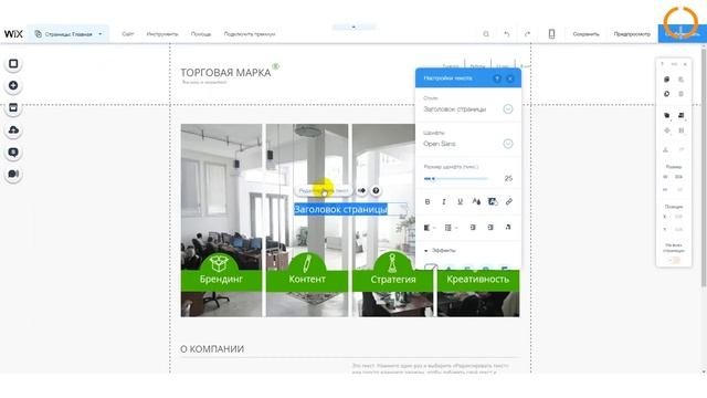 5 правил SEO-продвижения (раскрутка) сайтов на конструкторе Wix