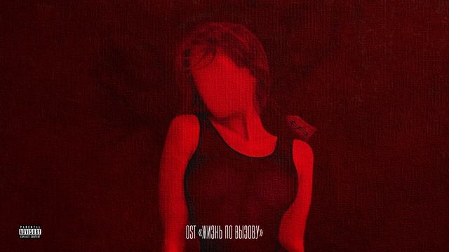 OWEEK - Alone