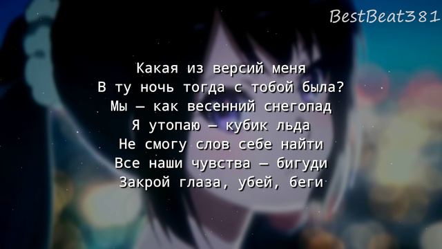 whyspurky, whylovly - Какая? (текст песни, speed up)