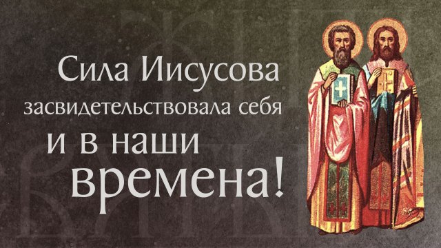 Житие святых мучеников Трофима и Фала († ок. 300). Память 29 марта