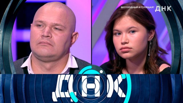 «ДНК»: «Бесплодная и гулящая?» | Выпуск от 10 октября 2023 года