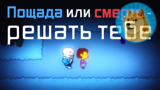 Top 5 Songs Undertale | Топ 5 песен Undertale By CooLTM RUS