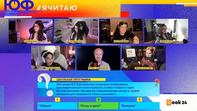 LOVE ШОУ  Романтика и любовь в книгах и литературе  Часть 1