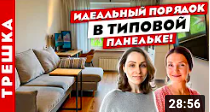 ?ИДЕАЛЬНЫЙ? ремонт в ПАНЕЛЬНОЙ трёшке. Дизайн интерьера. Рум тур.