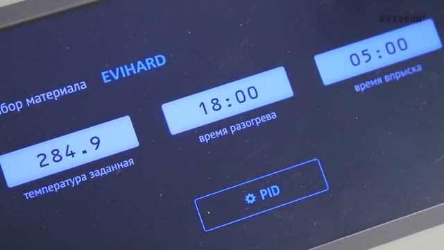 Самый лучший термопресс для изготовления протезов Evidsun TPS IIМ