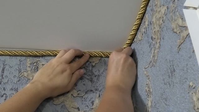 Натяжной потолок. Оформляем стык декоративным шнуром.