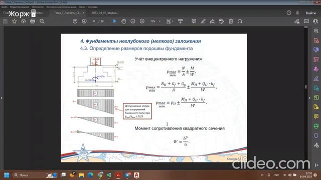 расчет фундамента