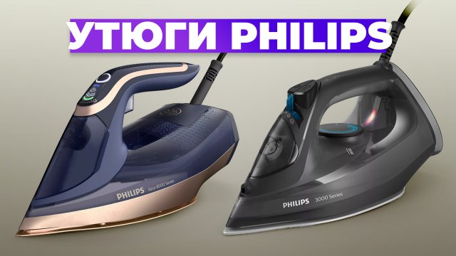 Рейтинг лучших утюгов Philips в 2024 году ☑️ Какой выбрать?