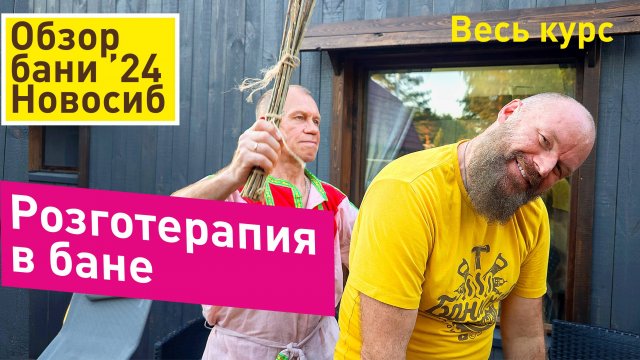 Парение ивовыми прутьями