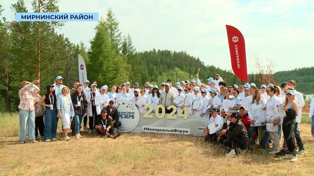 Участники «Алмазного резерва» предложили создать новый культурный проект