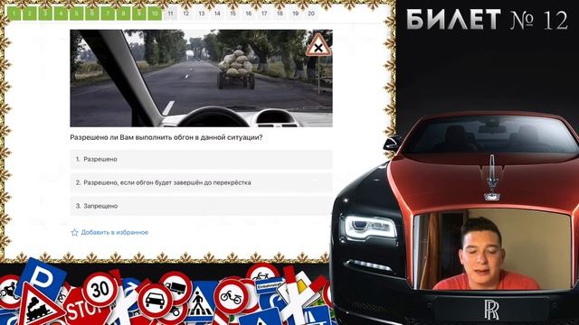 КАК БЫСТРО ВЫУЧИТЬ ТЕОРИЮ ДЛЯ ЭКЗАМЕНА В ГАИ? Как получить права? РАЗБОР БИЛЕТОВ ПДД! АВТОШКОЛА ДОМ