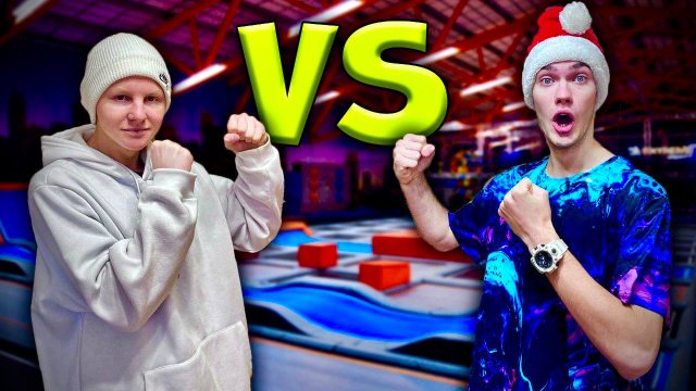 ПОВТОРИ ЗА МНОЙ ЧЕЛЛЕНДЖ В БАТУТНОМ ЦЕНТРЕ | Q - DAY