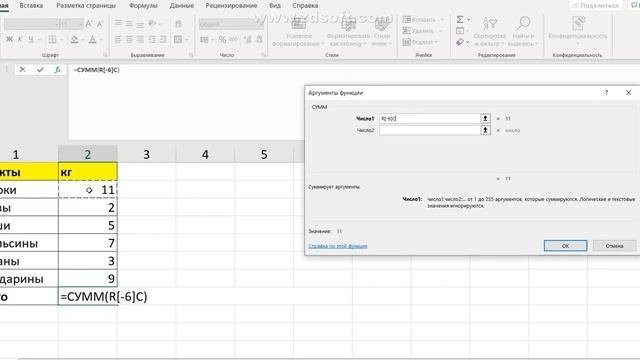 как сделать формулу в Excel сумма