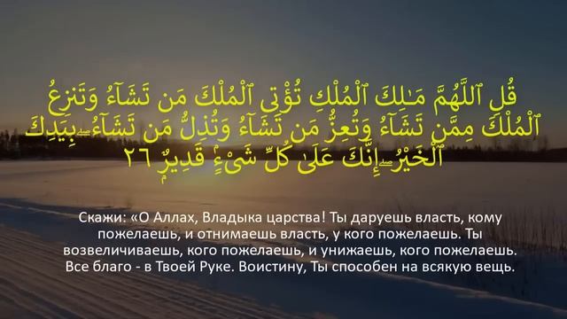 дуа на богатство и успех в работе - дуа утром