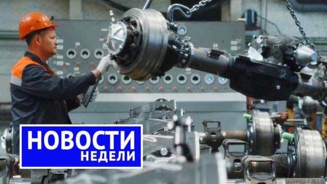 Итоги недели: КамАЗ и Урал пытаются выстоять, Michelin и Nokian уходят, Hongqi приходит | «НН» №175