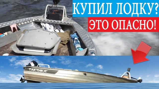 Эти лодки ОЧЕНЬ ОПАСНЫЕ, если... Реальные случаи! Рубрика "ВОДОМОТОРКА"